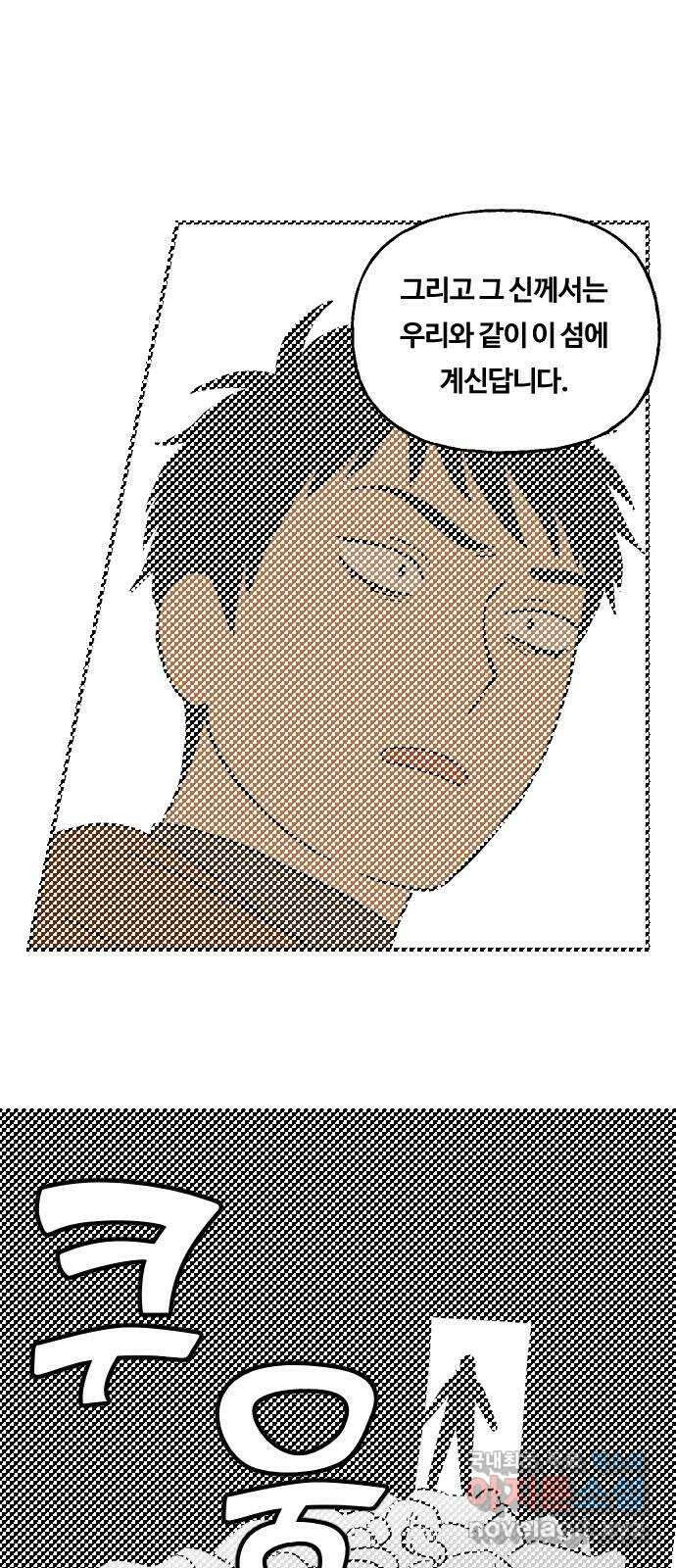 합법해적 파르페 192화 [모스구!] 1