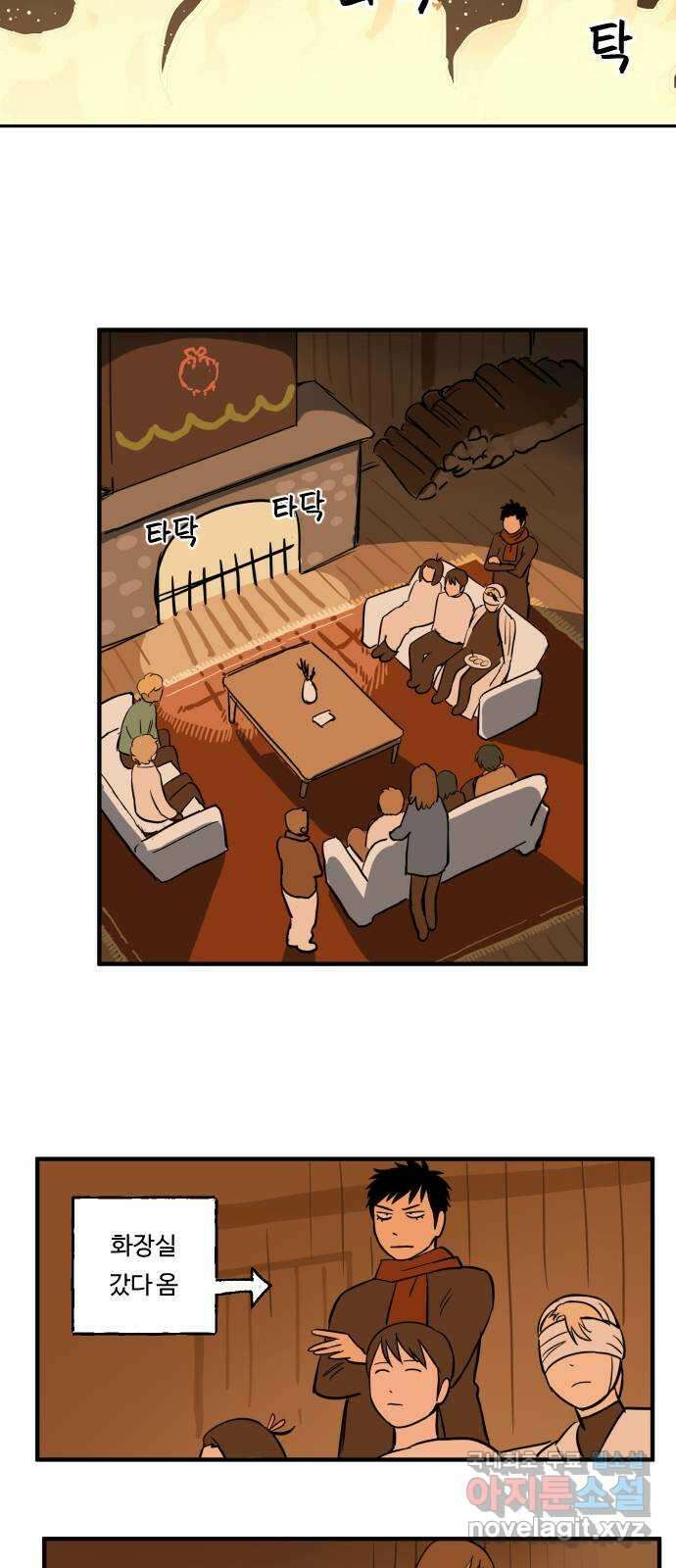 합법해적 파르페 192화 [모스구!] 4