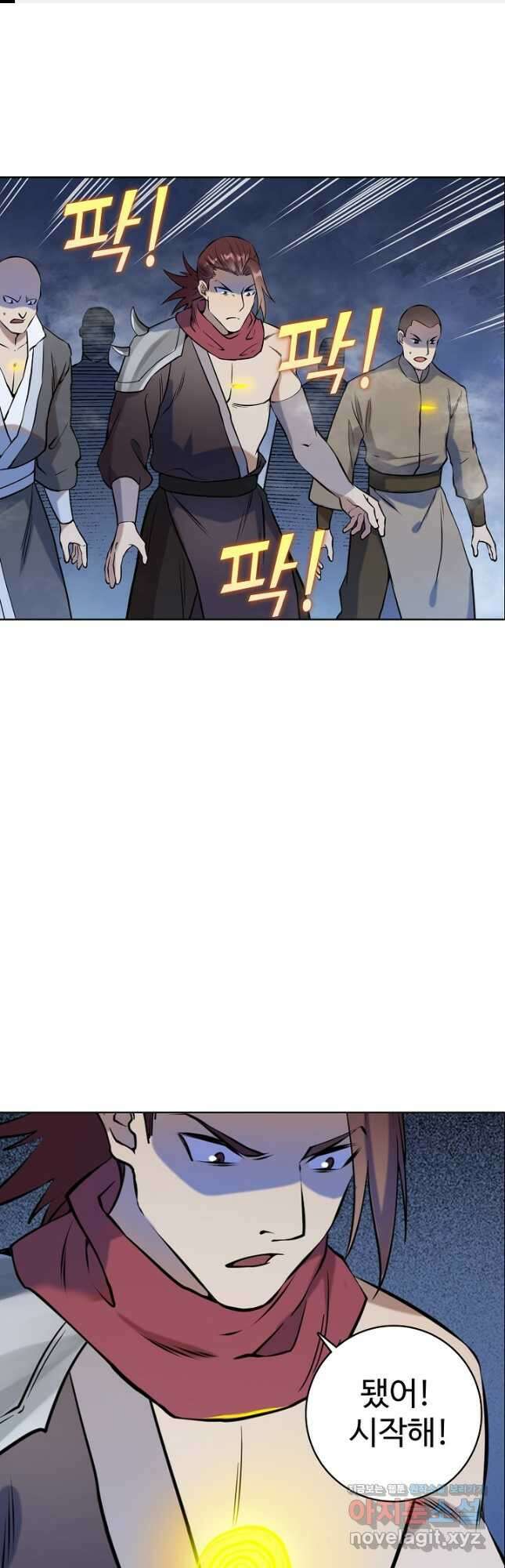 백련성신 992화 1