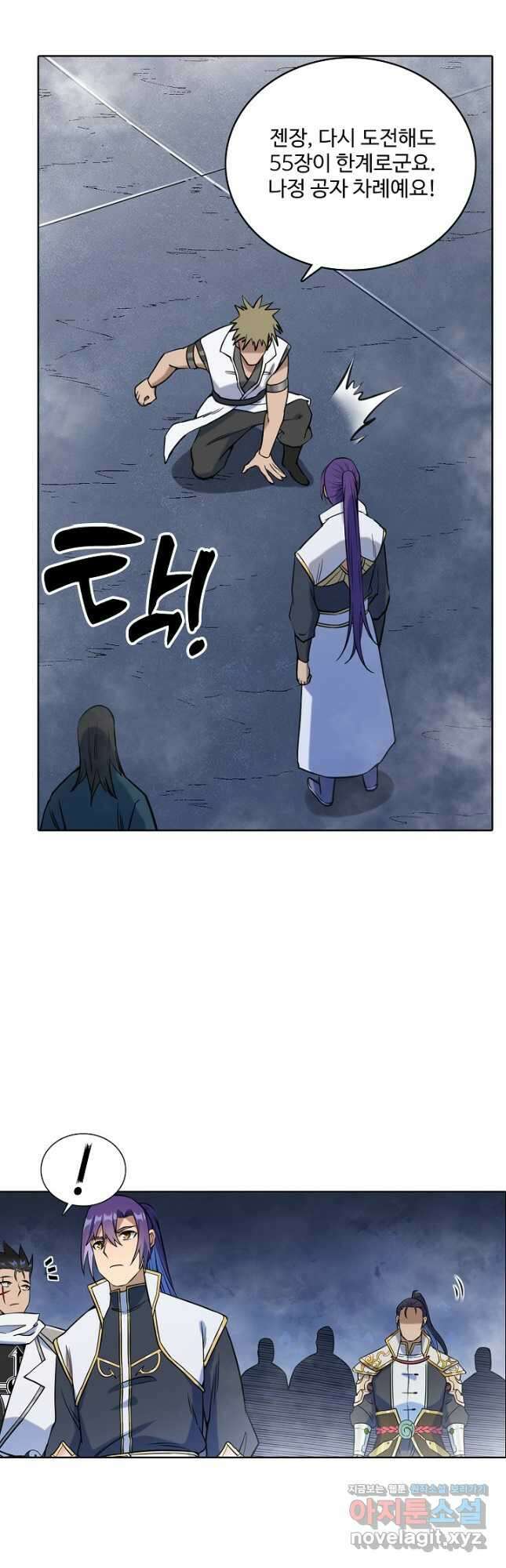 백련성신 992화 4