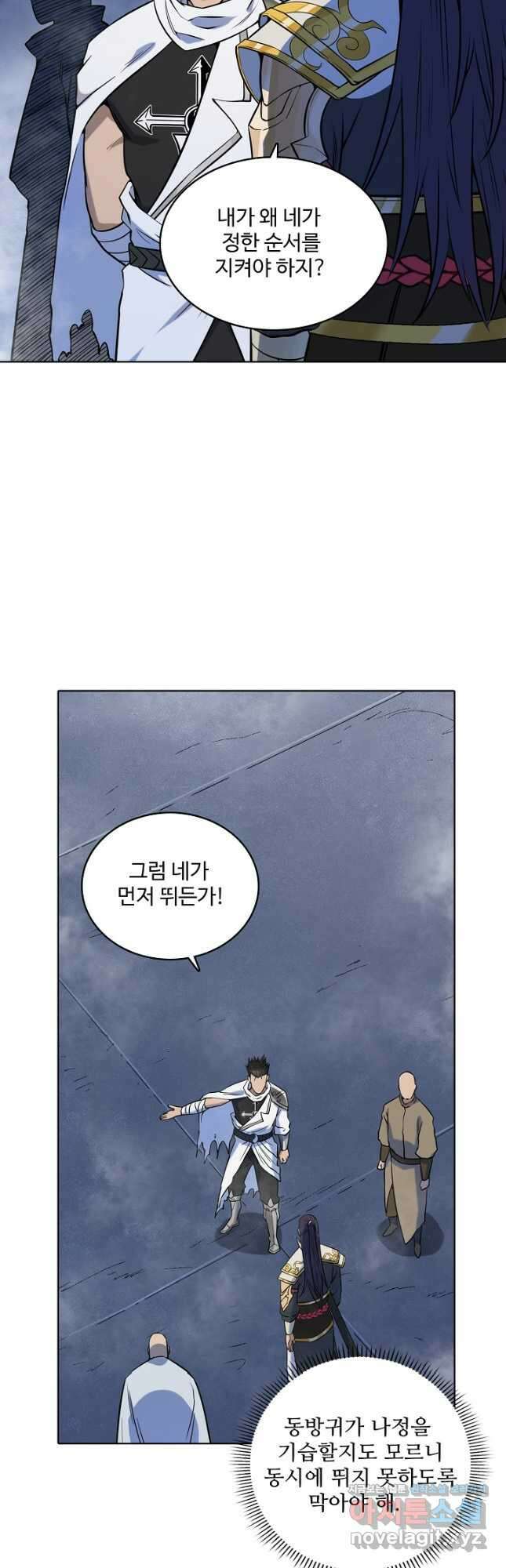 백련성신 992화 7