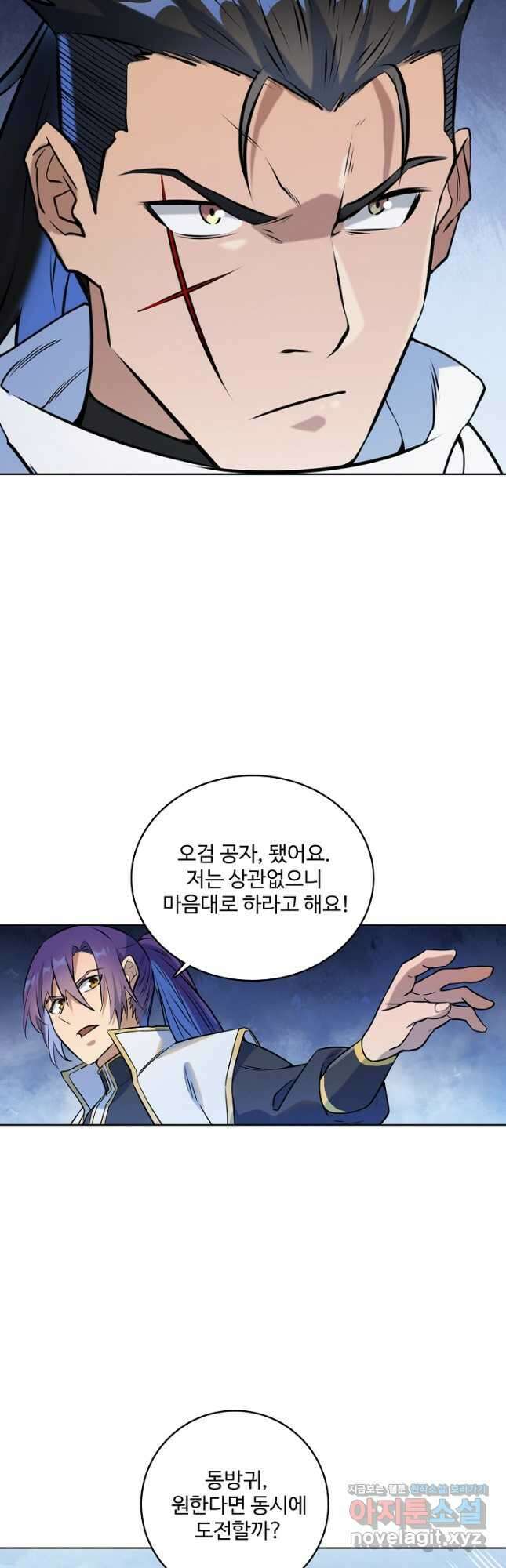 백련성신 992화 9