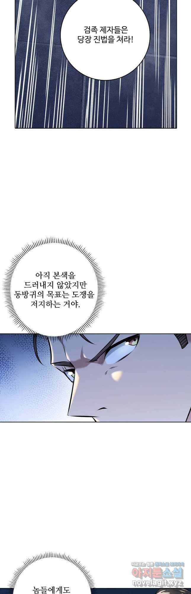 백련성신 992화 16