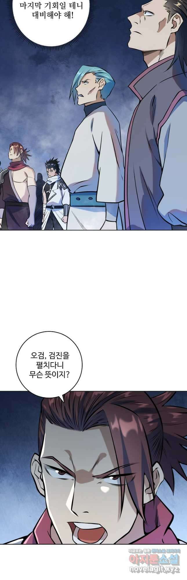 백련성신 992화 17