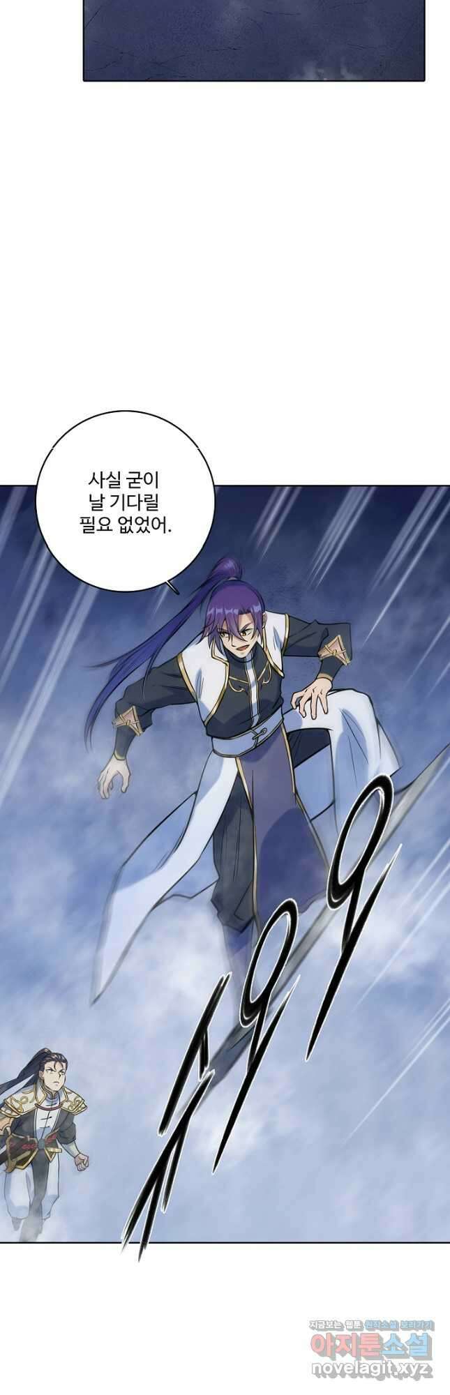 백련성신 992화 19