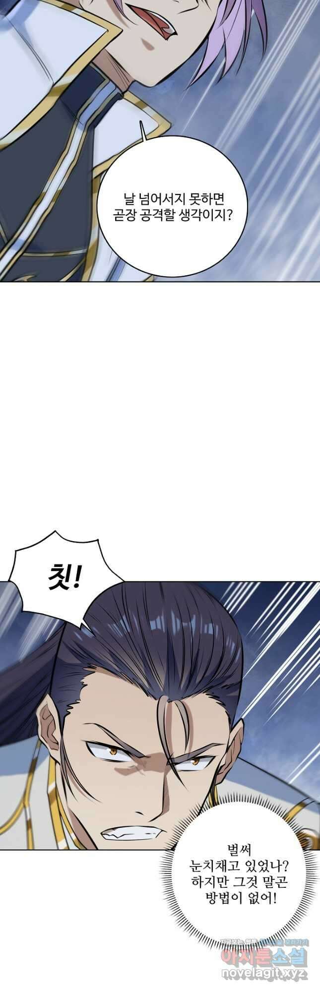 백련성신 992화 21