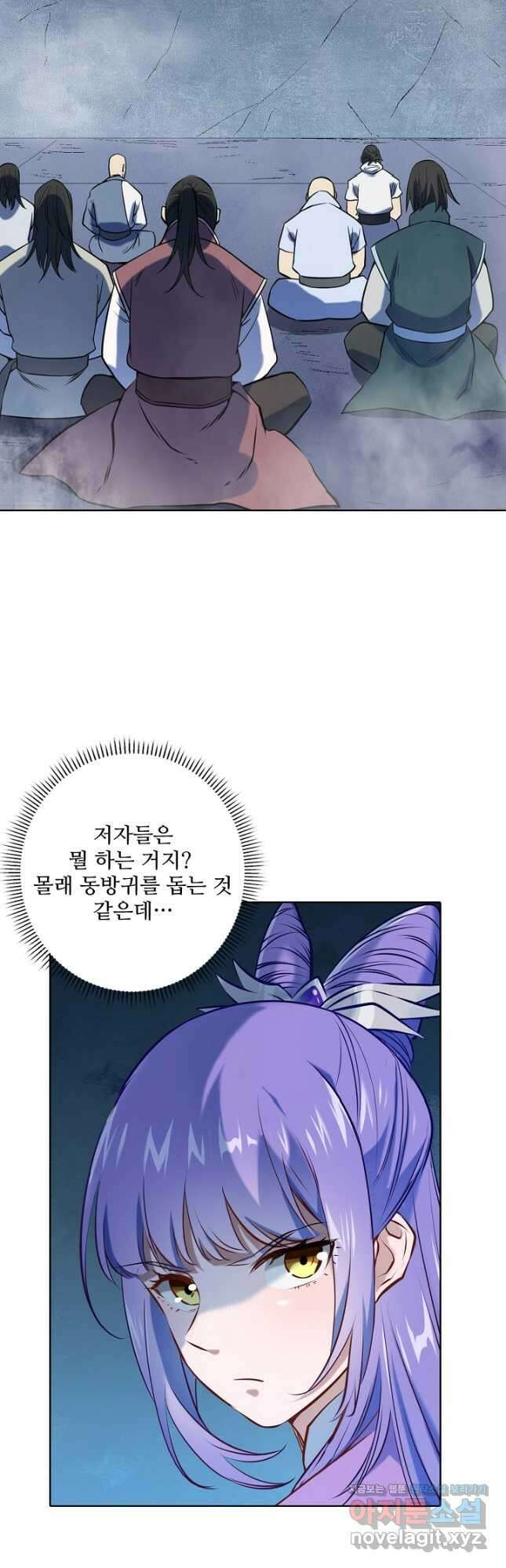 백련성신 992화 24