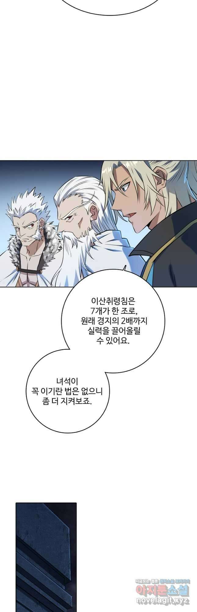 백련성신 992화 26