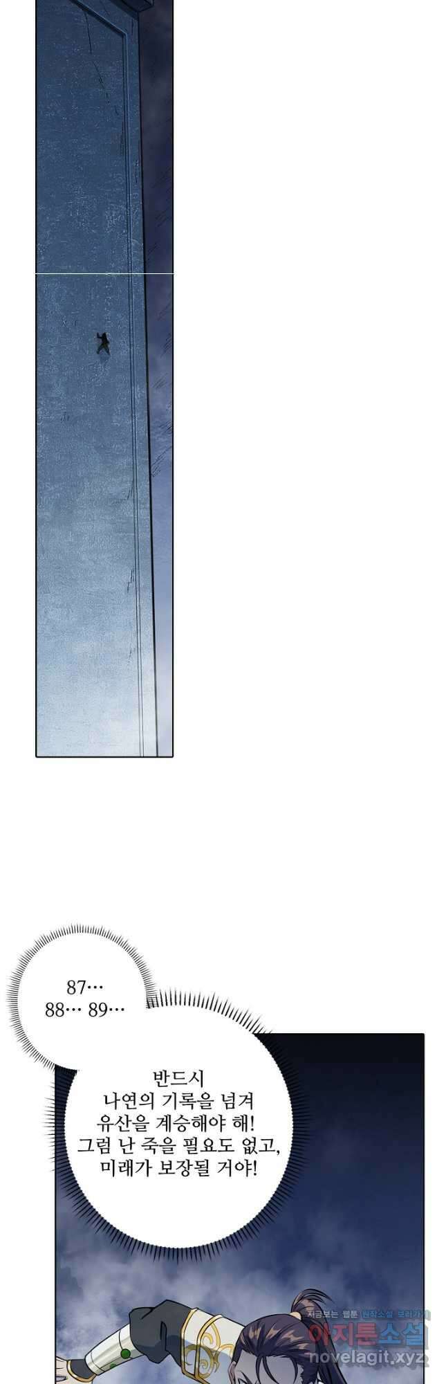 백련성신 992화 27