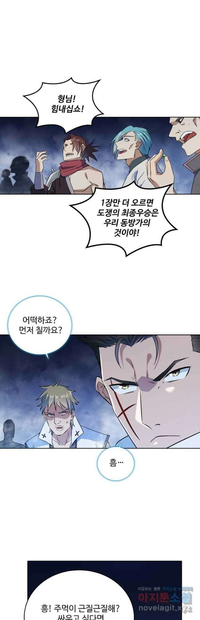 백련성신 992화 32