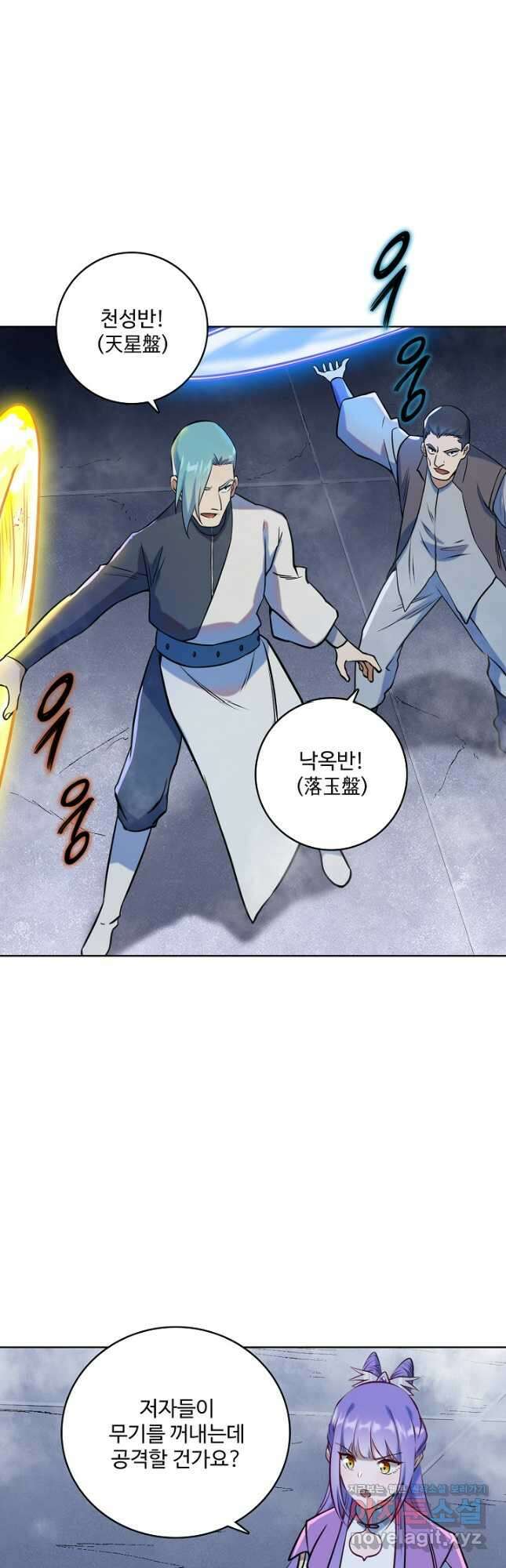백련성신 992화 34