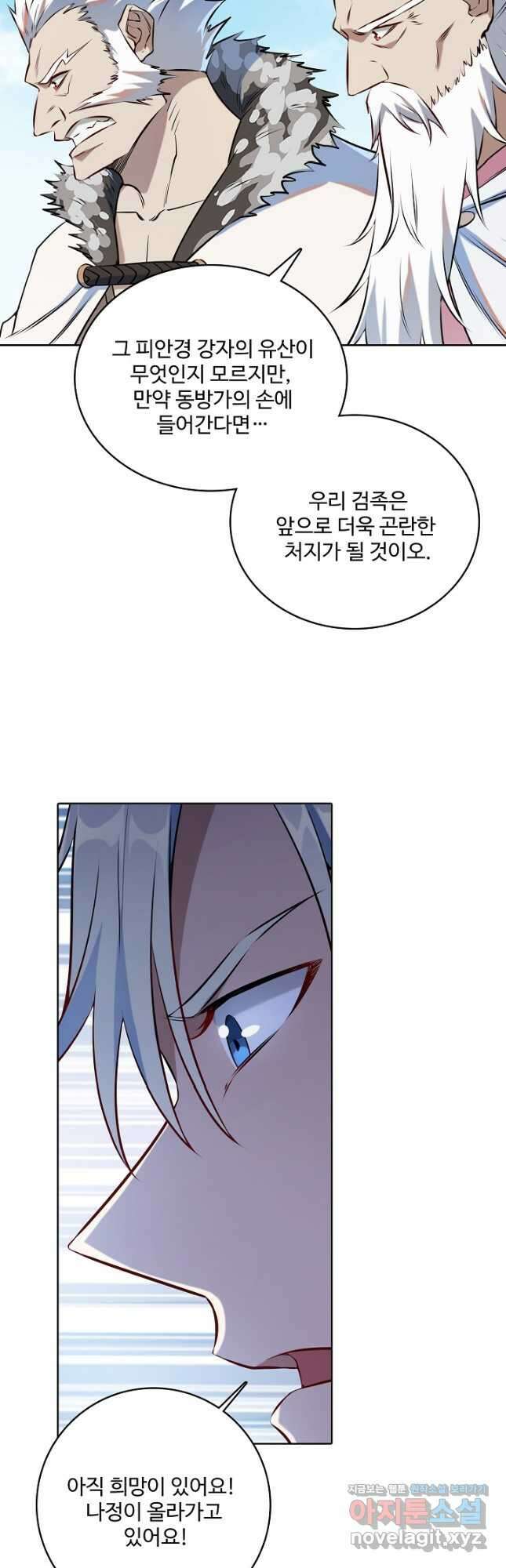 백련성신 992화 37