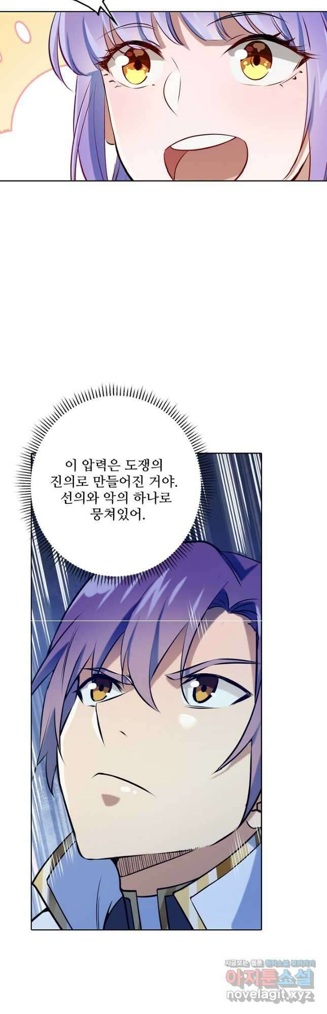 백련성신 992화 39