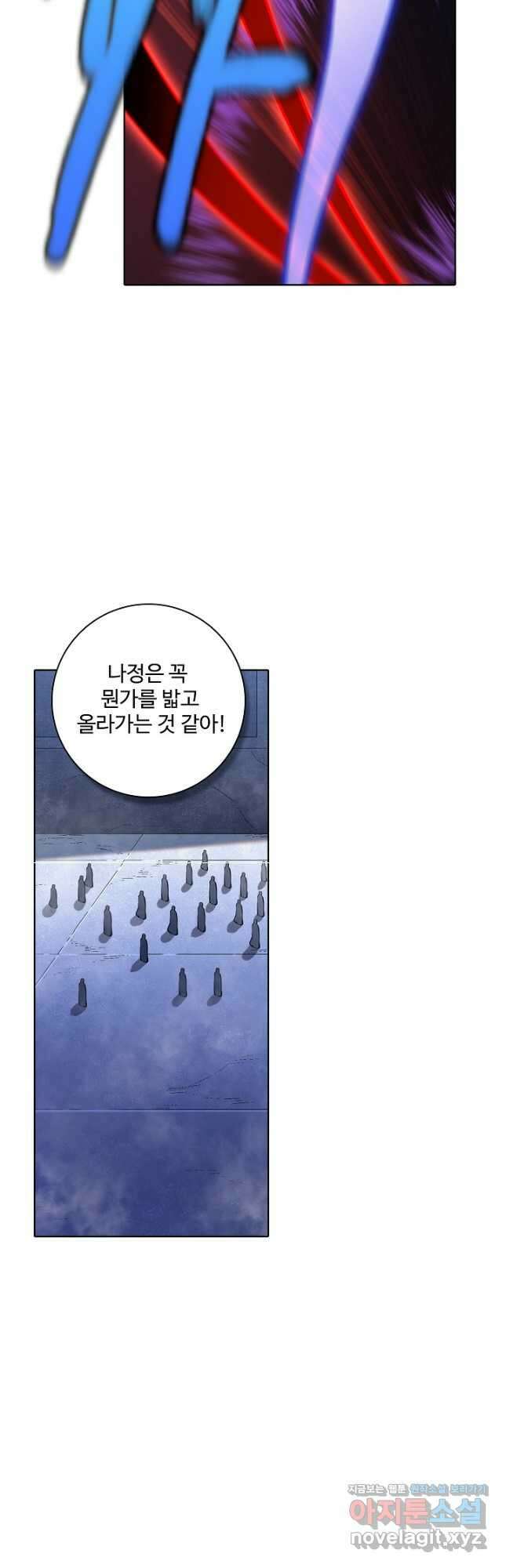 백련성신 992화 43