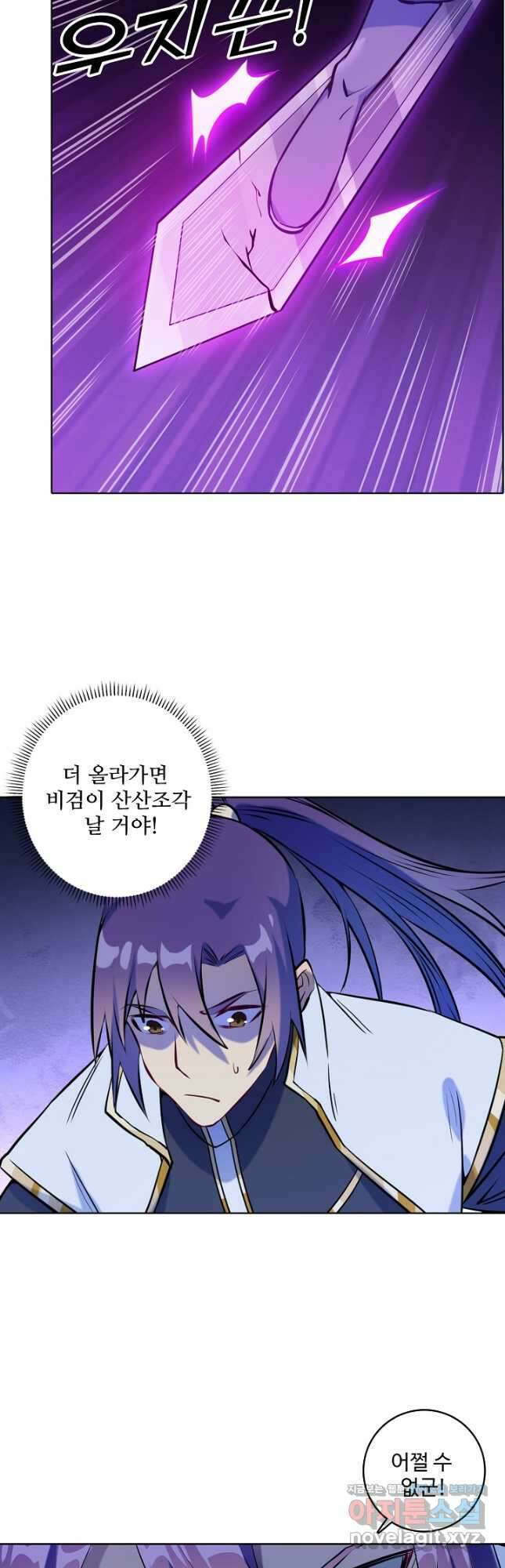 백련성신 992화 47