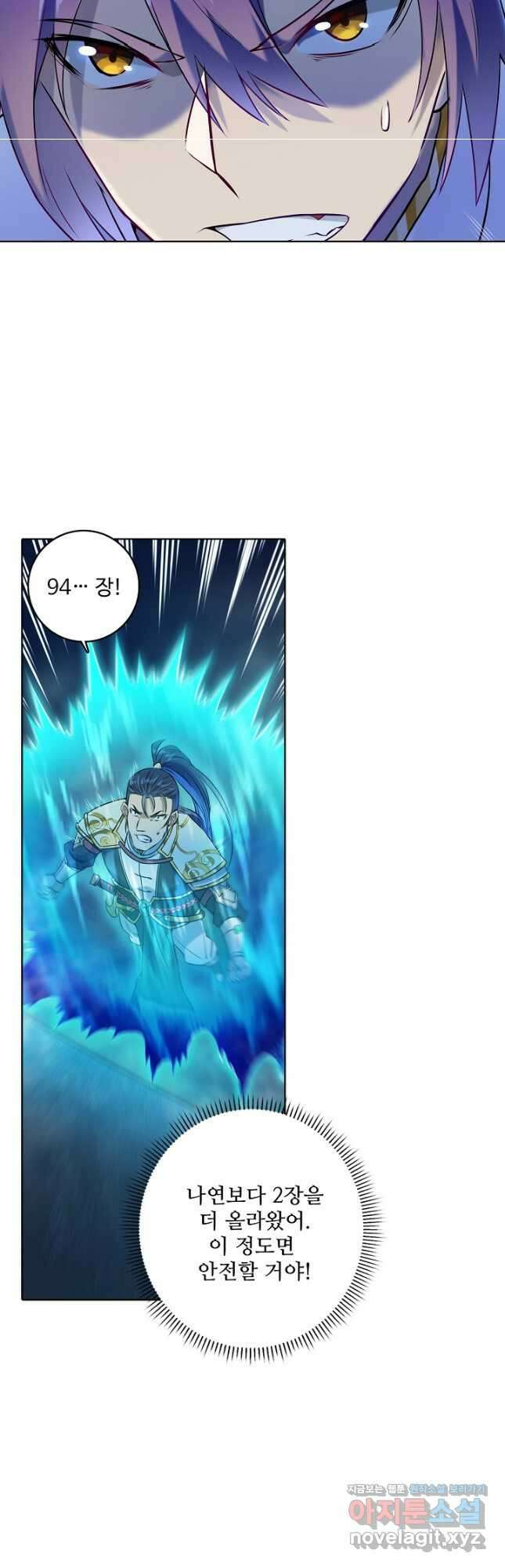백련성신 992화 48