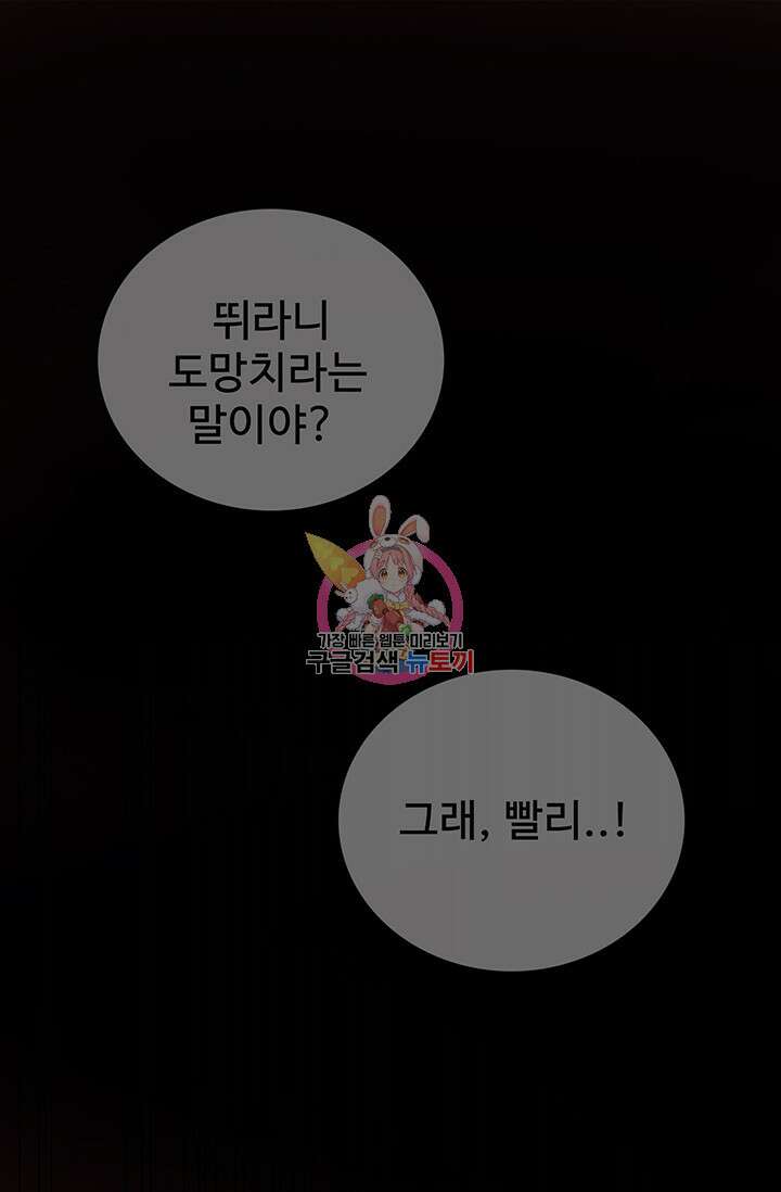 토템의 영역 2부 19화 1