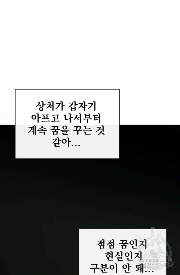 토템의 영역 2부 19화 4