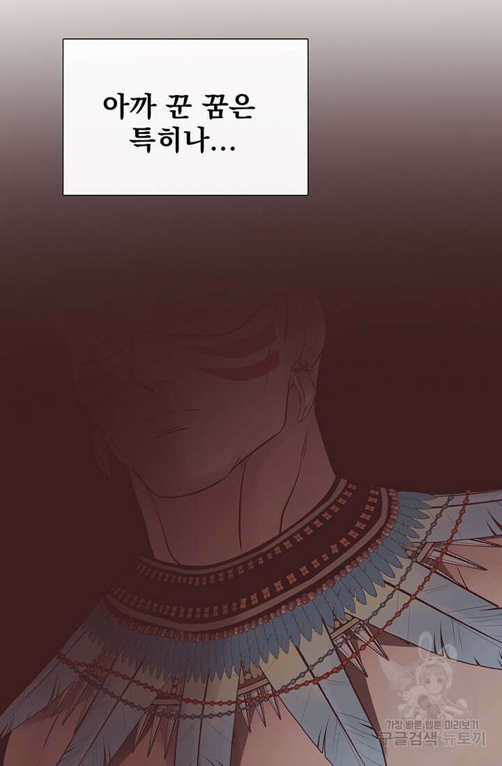 토템의 영역 2부 19화 6