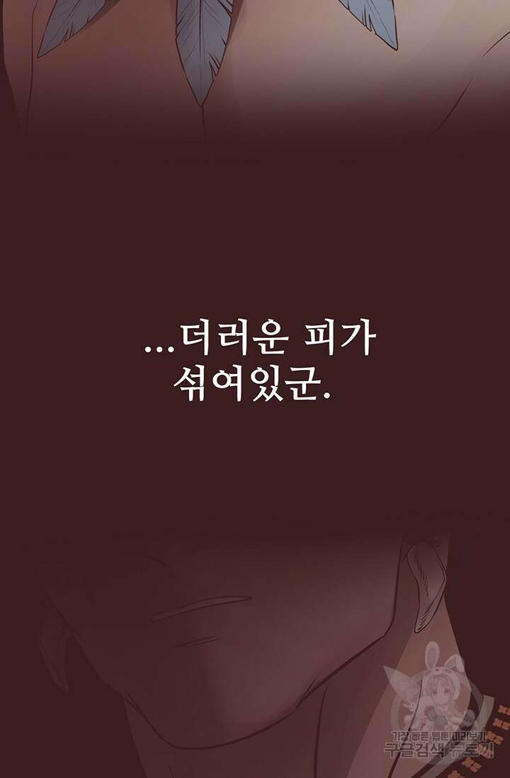 토템의 영역 2부 19화 7