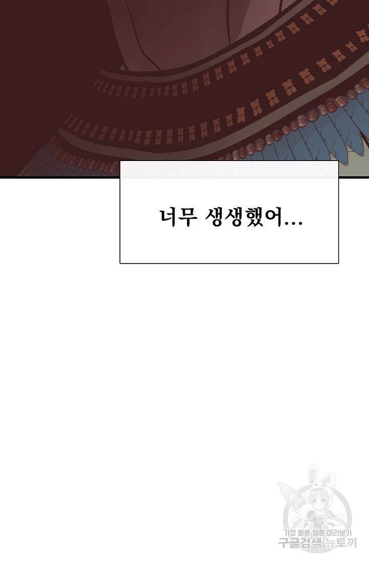 토템의 영역 2부 19화 8