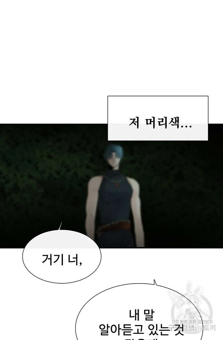 토템의 영역 2부 19화 11