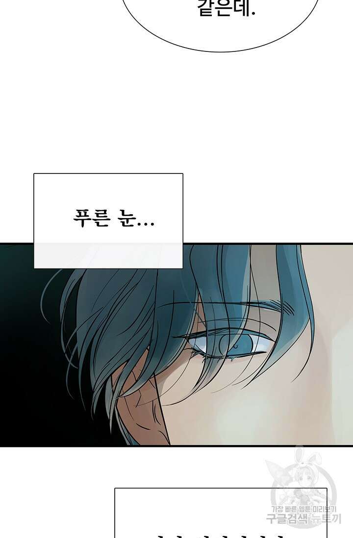 토템의 영역 2부 19화 12