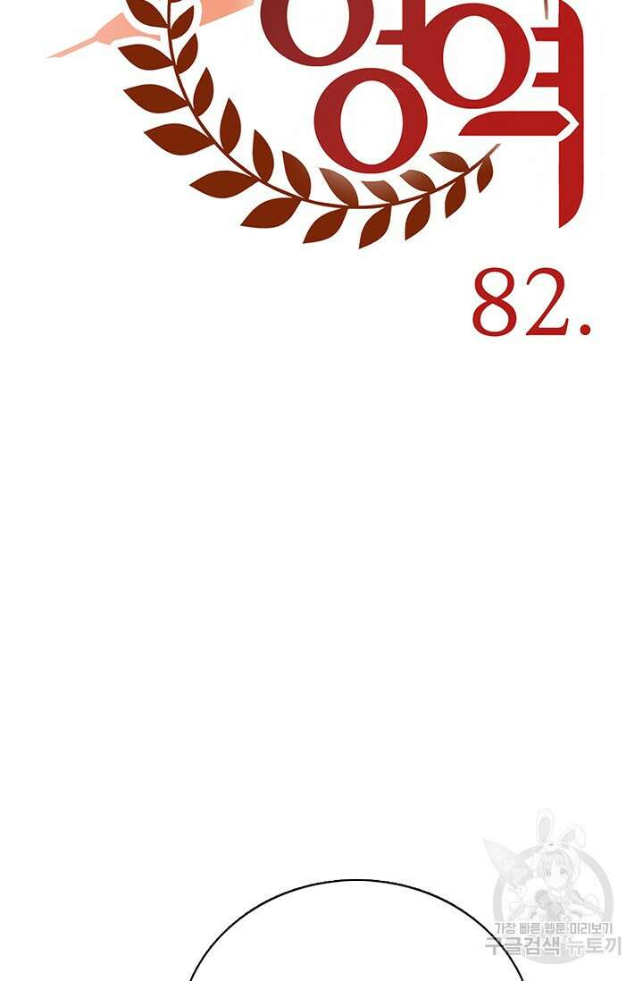 토템의 영역 2부 19화 14