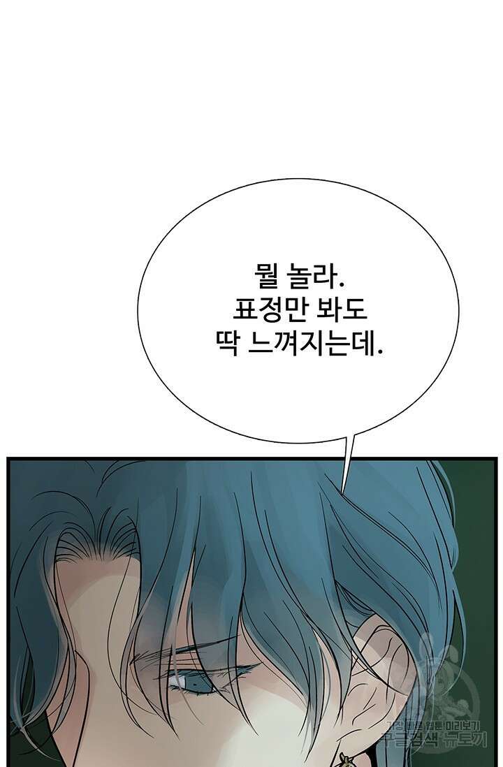 토템의 영역 2부 19화 18