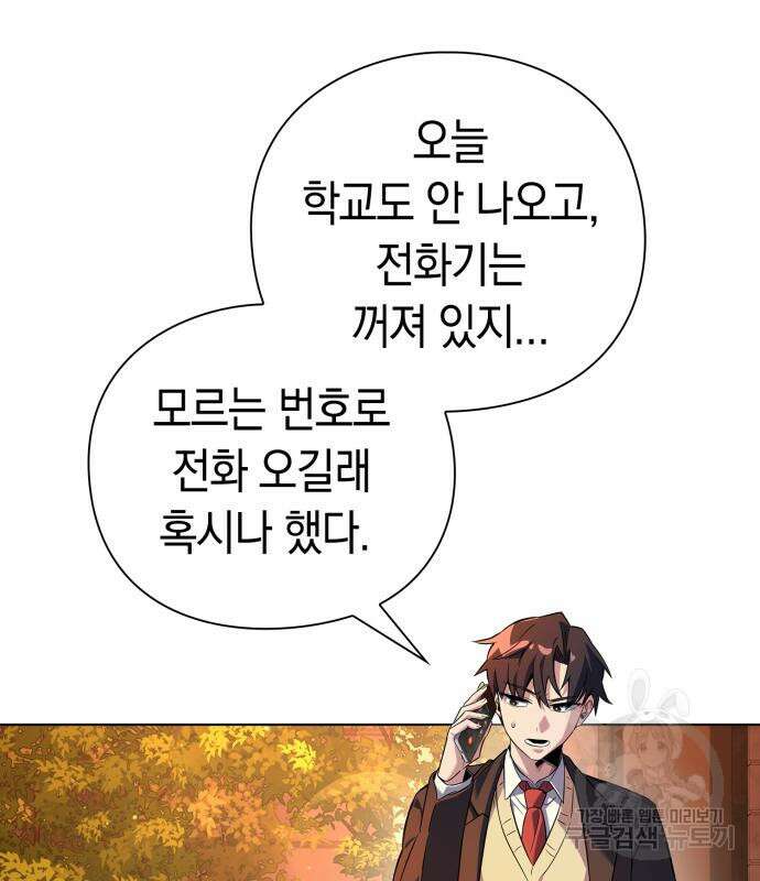 도깨비의 밤 7화 4