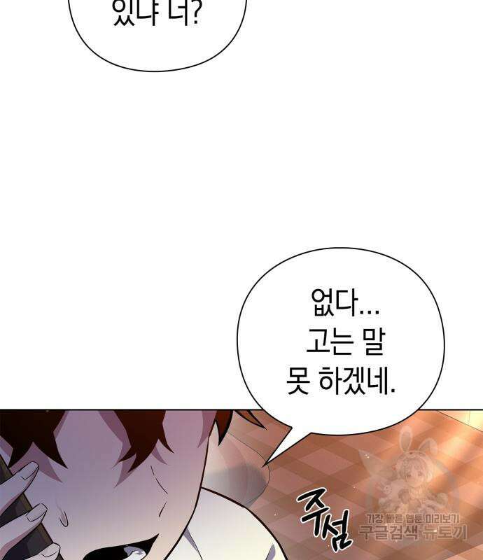 도깨비의 밤 7화 6