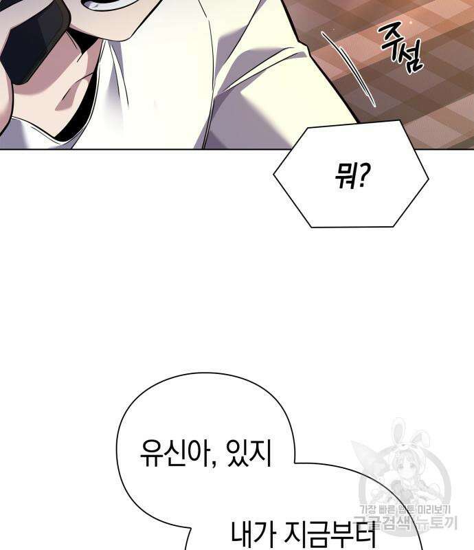 도깨비의 밤 7화 7