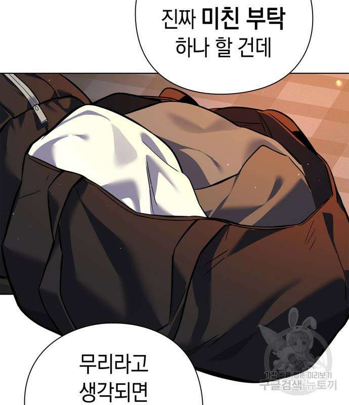 도깨비의 밤 7화 8
