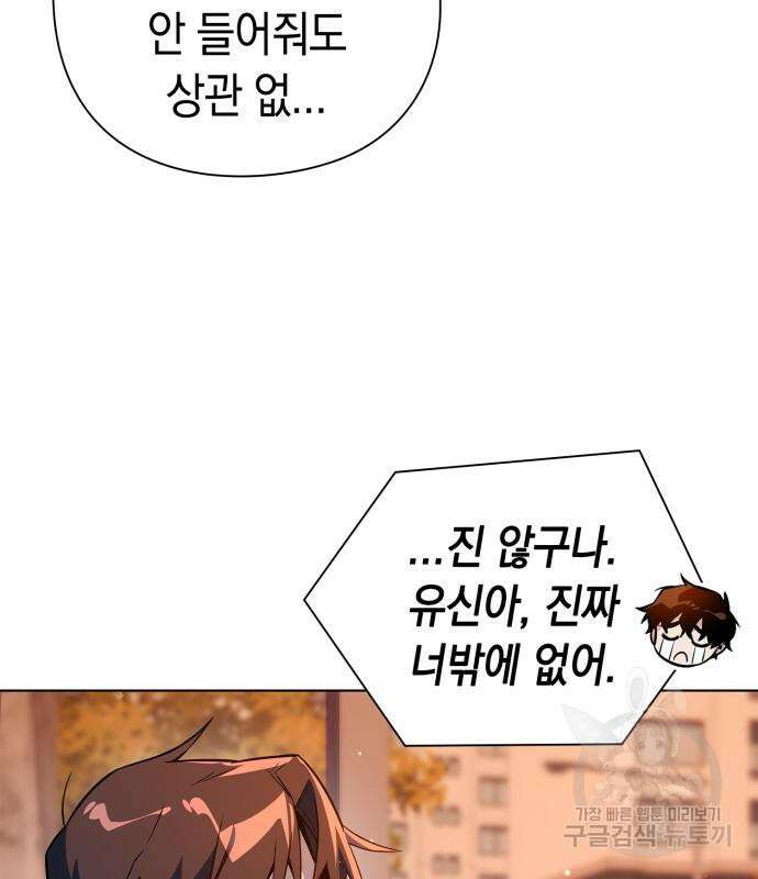 도깨비의 밤 7화 9