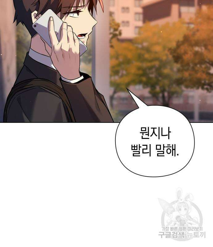 도깨비의 밤 7화 10