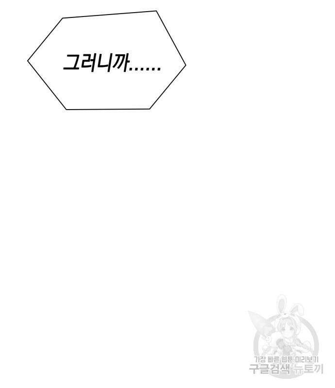 도깨비의 밤 7화 11