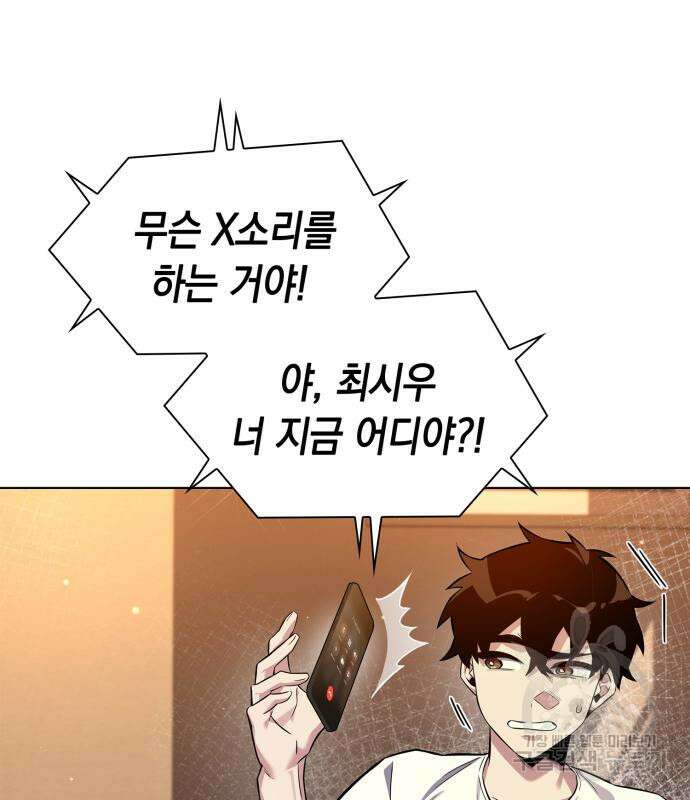 도깨비의 밤 7화 15