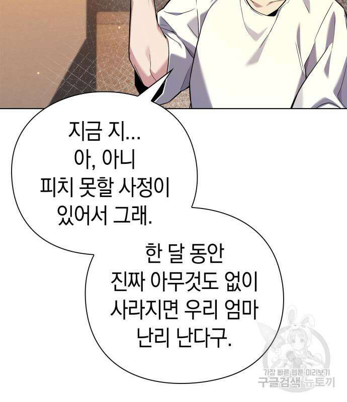 도깨비의 밤 7화 16