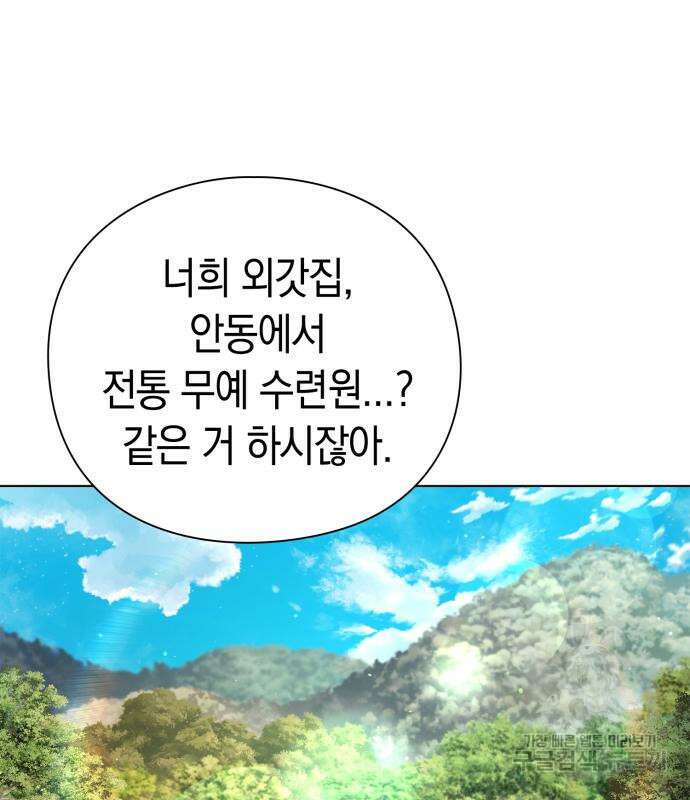 도깨비의 밤 7화 17