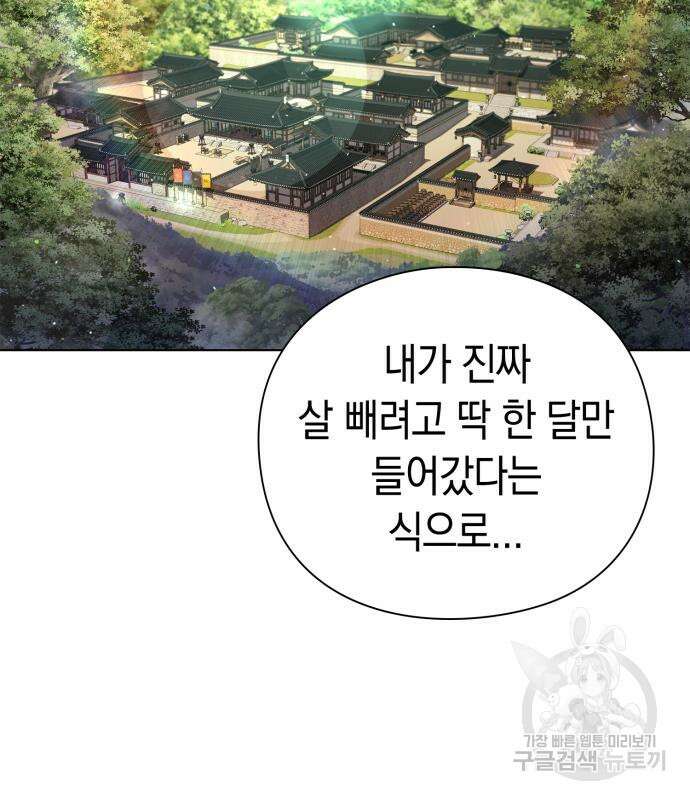 도깨비의 밤 7화 18