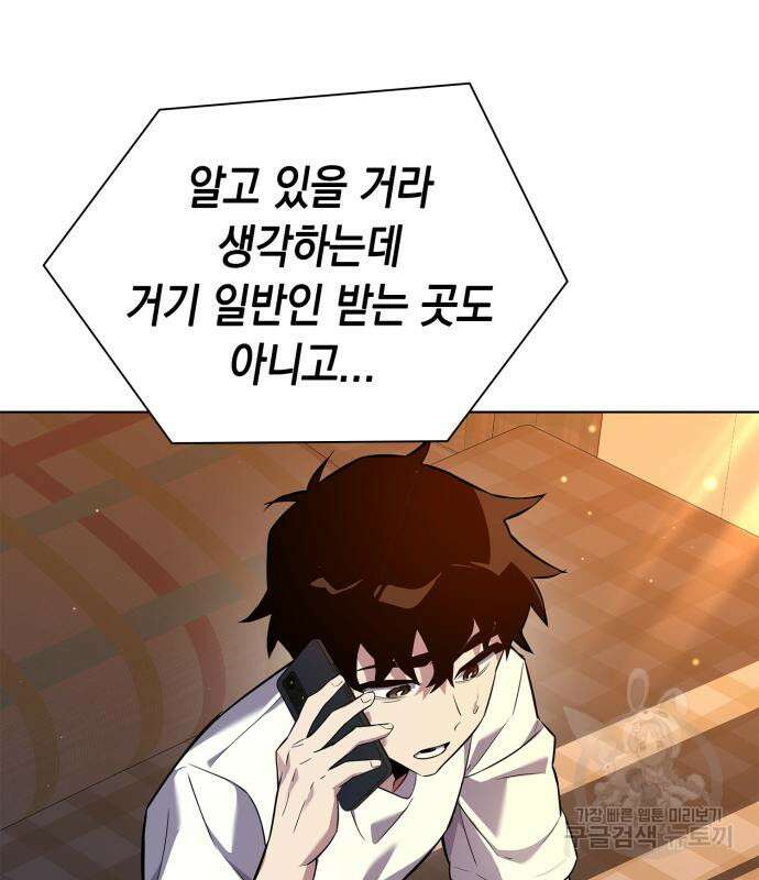 도깨비의 밤 7화 19