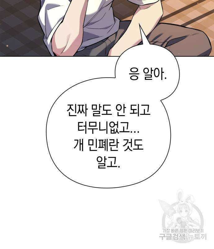 도깨비의 밤 7화 20