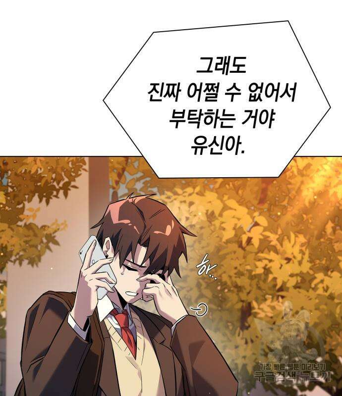 도깨비의 밤 7화 21