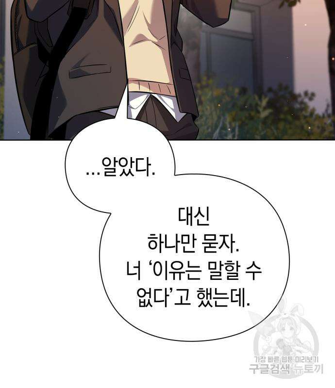 도깨비의 밤 7화 22