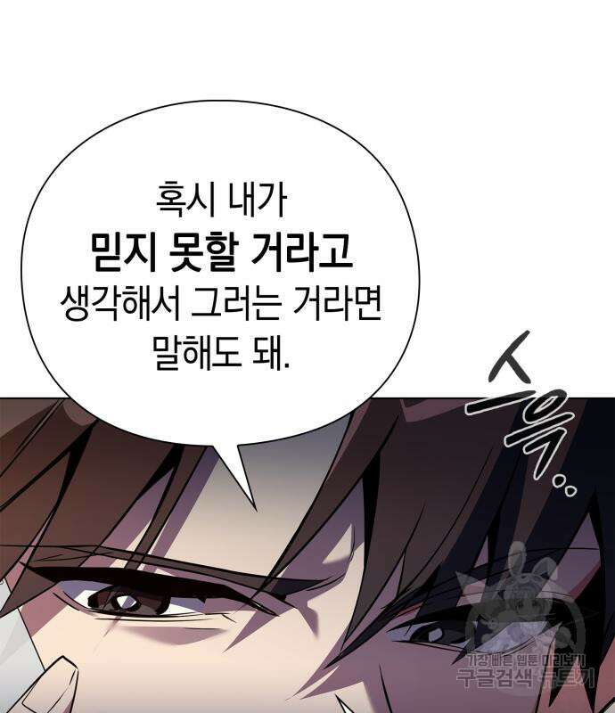 도깨비의 밤 7화 23