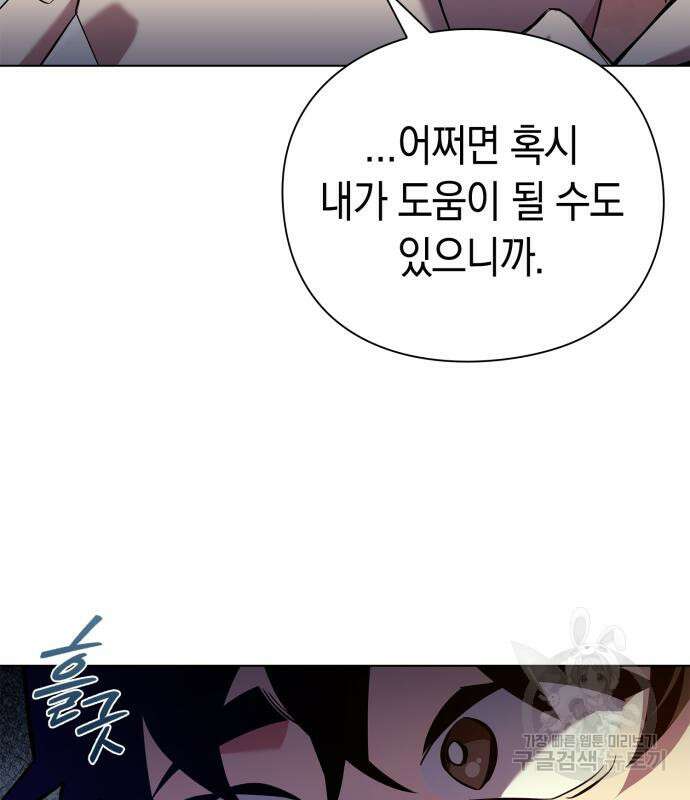 도깨비의 밤 7화 24