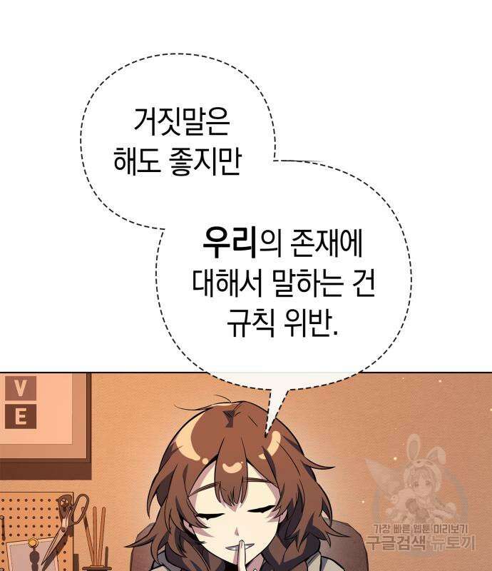 도깨비의 밤 7화 27