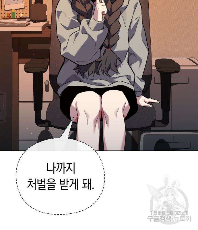 도깨비의 밤 7화 28