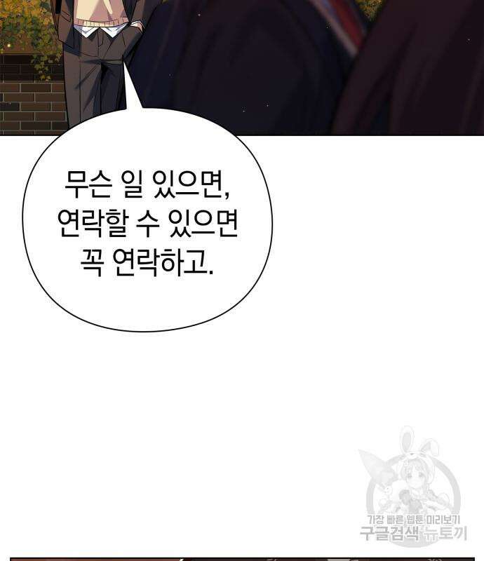 도깨비의 밤 7화 31