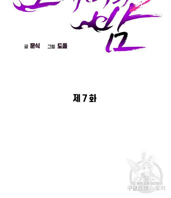 도깨비의 밤 7화 37